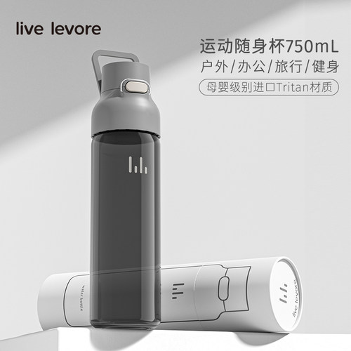 LiveLevore水杯运动水壶tritan