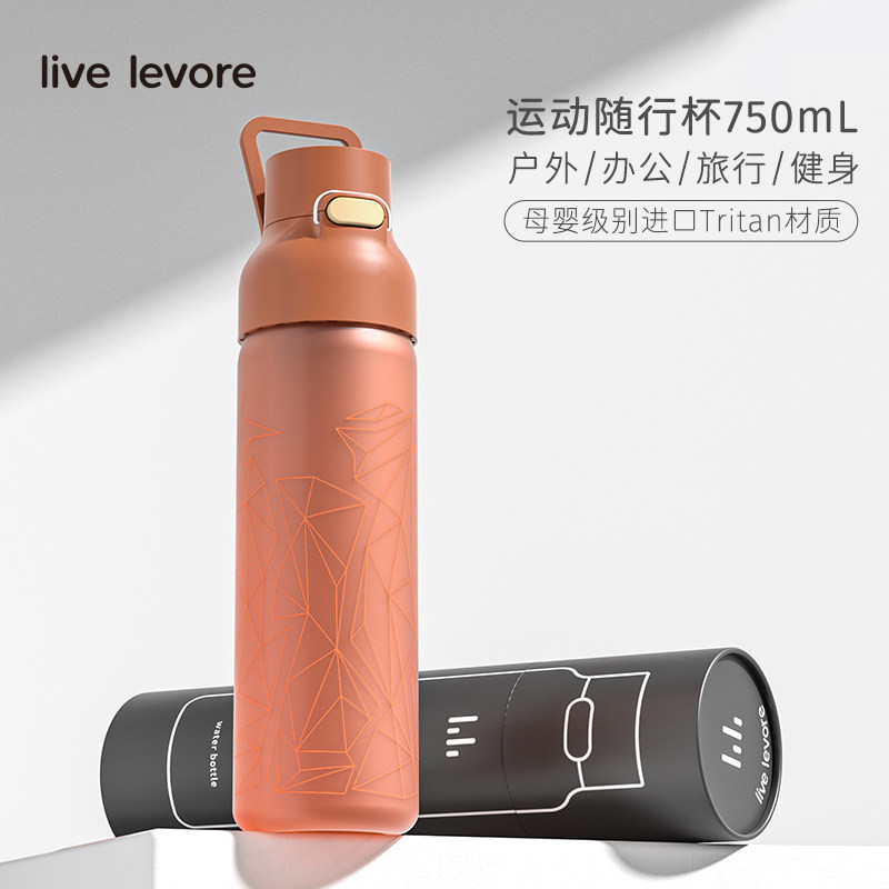 LiveLevore简约tritan随手杯
