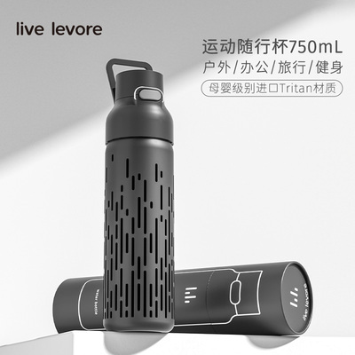LiveLevore随行杯运动水壶健身男女耐高温tritan大容量户外水杯