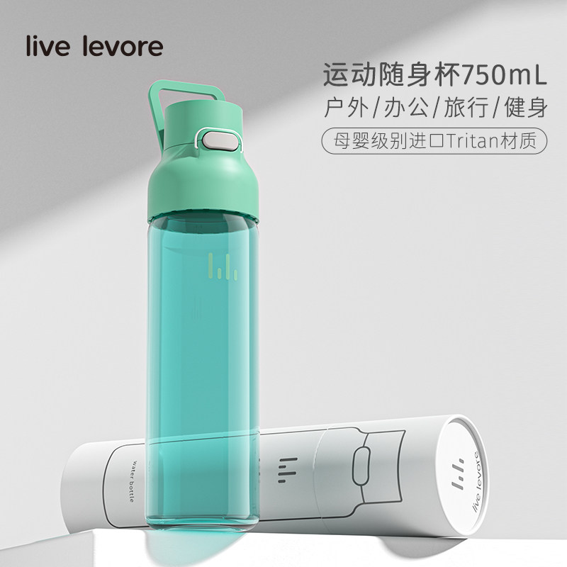 LiveLevore简约随手杯tritan