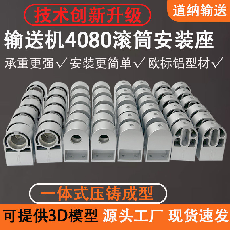 WMB4080流水线配件滚筒铝型材皮带输送自动化铝座轴承座机头机尾,五金/工具,传输带附件,淘宝优惠券,粉丝福利购,淘宝优惠卷