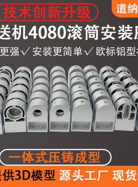 WMB4080流水线配件滚筒铝型材皮带输送自动化铝座轴承座机头机尾