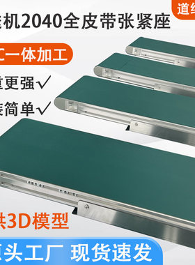 输送机流水线配件滚筒安装座张紧