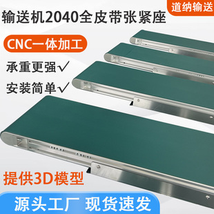 座机头尾流水线配件 无边框输送机WMBQ2040全皮带张紧座滚筒安装