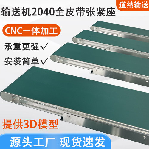 输送机流水线配件滚筒安装座张紧