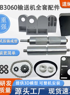 WMB3060流水线输送带滚筒输送机机头滚轴尾固定座主从动全套配件