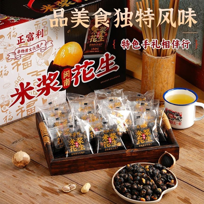 【闽南非遗】正富利黑蒜味米浆花生独立包装下酒菜追剧休闲零食