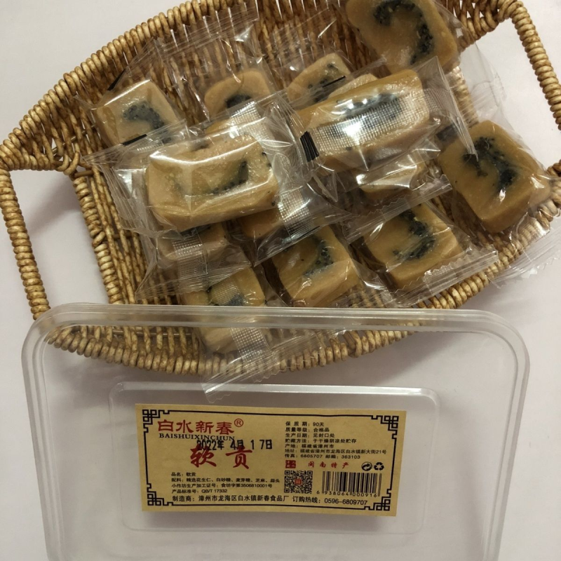 软贡糖芝麻蒜蓉味闽南特产漳州龙海市白水新春特产古早味贡糖盒装