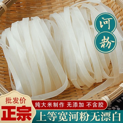 广东河粉包邮正宗沙河粉干炒牛河米粉整箱 炒河粉广东米粉河粉