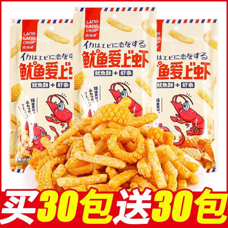 琅琅脆鱿鱼爱上虾虾条鱿鱼酥味薯片薯条网红膨化食品批发零售零食,零食/坚果/特产,膨化食品,淘宝优惠券,粉丝福利购,淘宝优惠卷