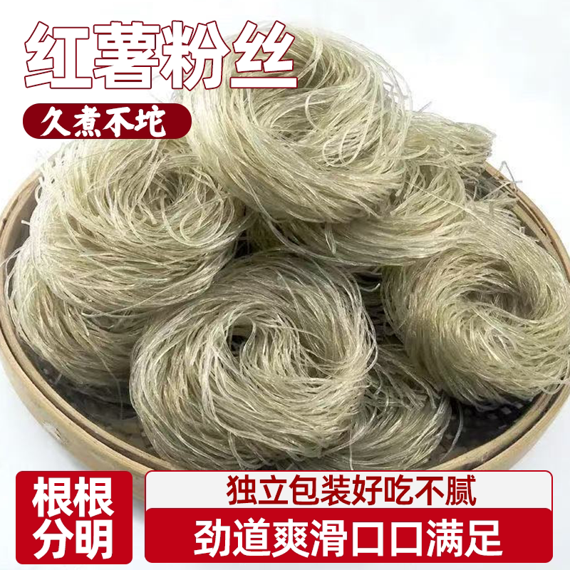 免煮红薯粉丝开水冲泡花甲粉丝酸辣粉筋道爽滑根根分明美味可口