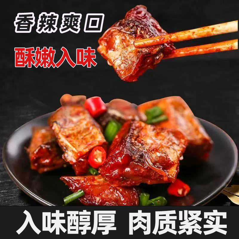 洞庭哥鱼排鱼尾微辣鲜香够劲辣香过瘾解馋小零食即食酱香鱼鱼块