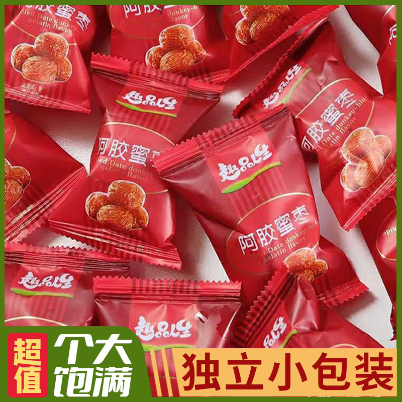 阿胶蜜枣独立小包装包粽子无核蜜枣休闲零食批发250克/袋