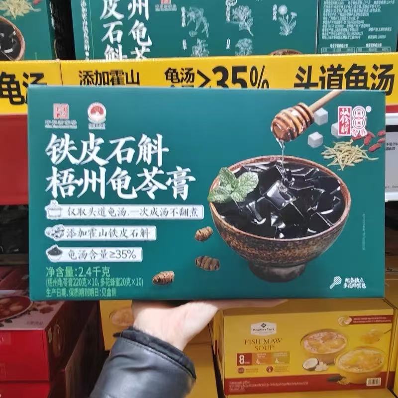 山姆双钱牌铁皮石斛梧州龟苓膏本草本味真材实料代购官方旗舰店图片
