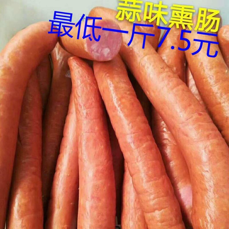 哈尔滨红肠蒜香烤肠即食零食肉粉肠肉蒜肠火腿肠烤肠熏肠香肠批发