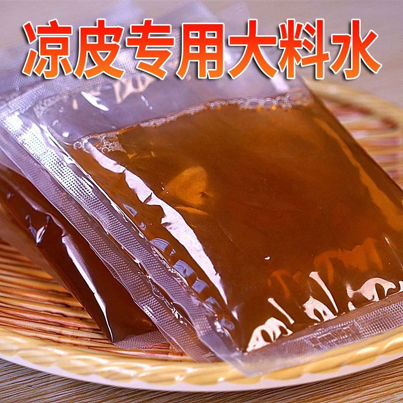 凉皮调料小包装全套大料水芝麻酱红油辣椒凉皮凉面牛筋面商用