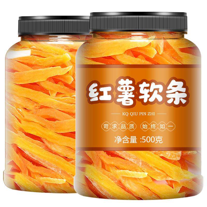 红薯软条红薯条番薯干连城特产红心地瓜干香甜可口薯香浓郁小零食