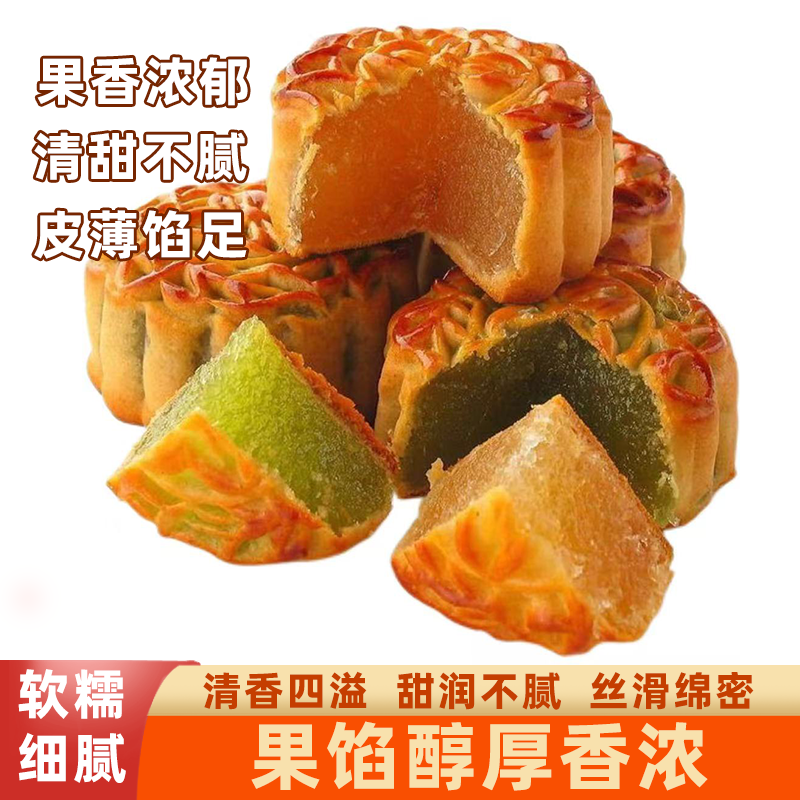 水果味月饼凤梨哈密瓜草莓水蜜桃糕点果香浓郁清甜不腻休闲小零食