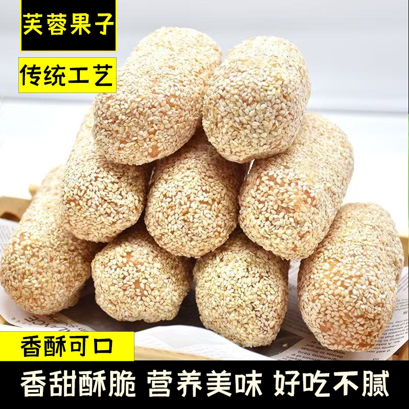 河南特产大京果蓼花糖芋头酥果酥脆可口好吃不腻传统老式果子糕点