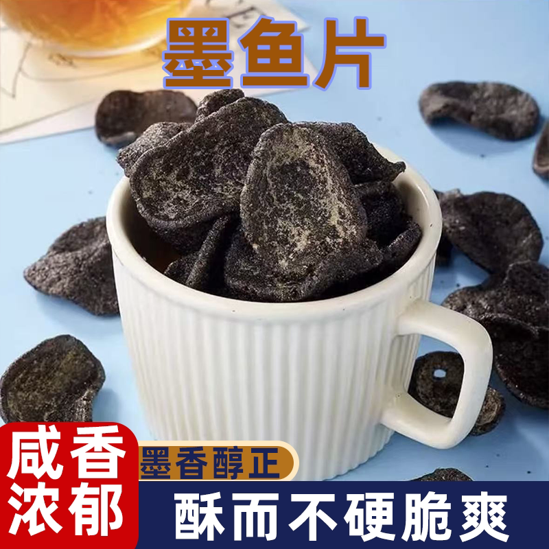 喜盈盈墨鱼片酥香四溢咸香不腻酥软脆嫩休闲小零食黑松露藤椒辣味