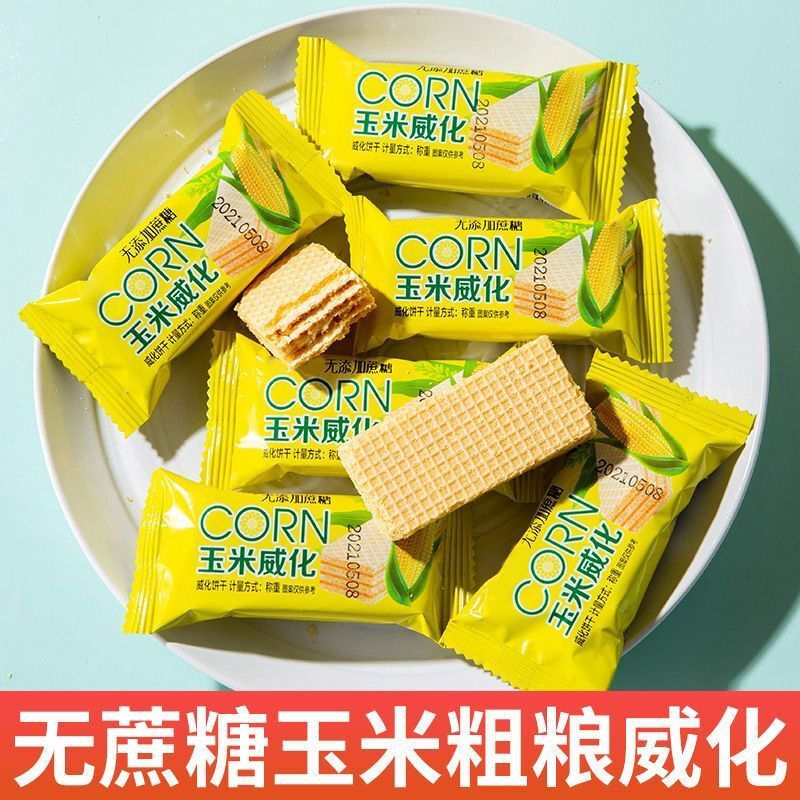 无蔗糖五黑威化饼干黑桑葚黑枸杞黑豆黑芝麻粗粮低糖零食小包装