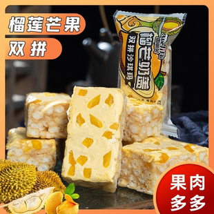 雪丽芙沙琪玛榴芒奶盖榴莲芒果网红休闲果味双拼便宜独立小包装