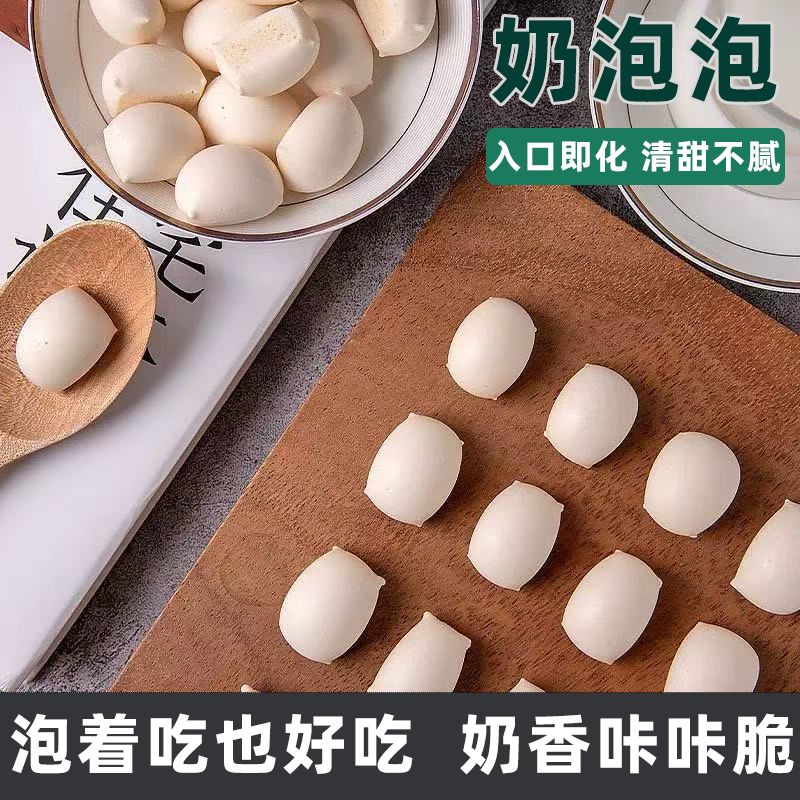 嚼着吃固体休闲追剧小零食奶泡泡袋装入口易溶细腻香甜解馋必备