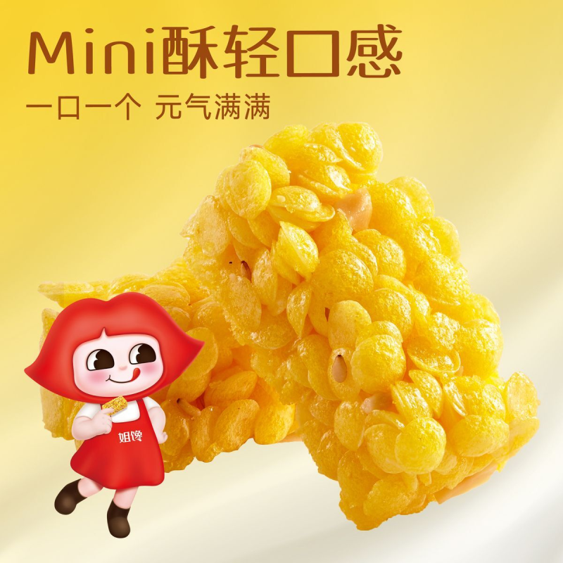 姐馋【粗粮玉米酥】整箱50根经典超值装解馋膨化糕点茶点酥脆小零