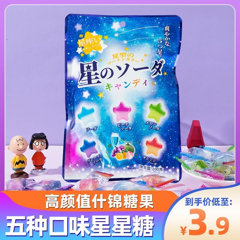 星星糖儿童什锦糖果五种水果味硬糖独立袋装网红高颜值小零食喜糖