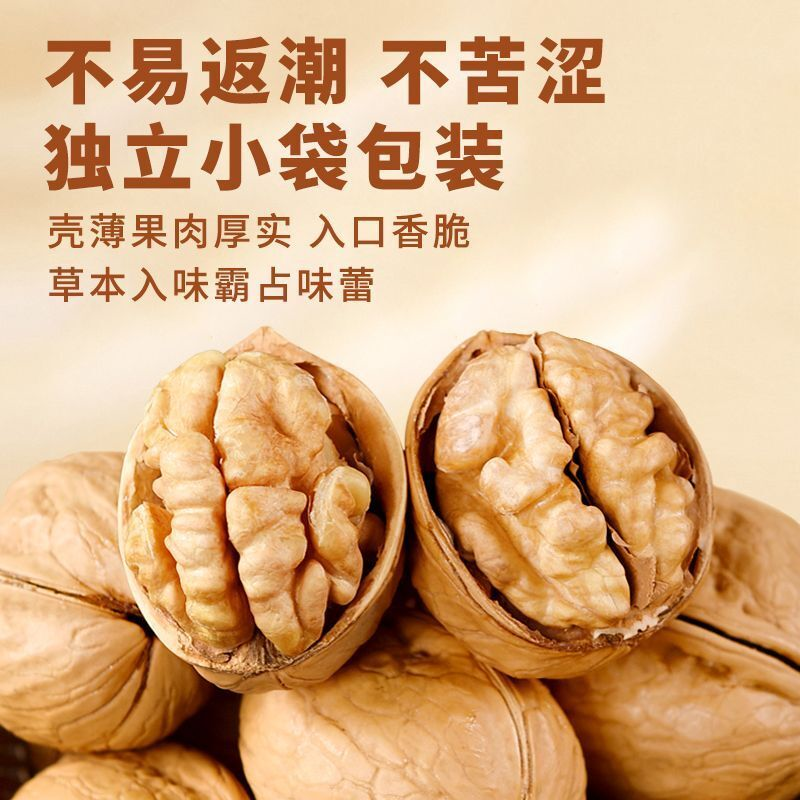 新疆烤核桃草本味薄皮核桃坚果零食特产独立包装一箱净重500克