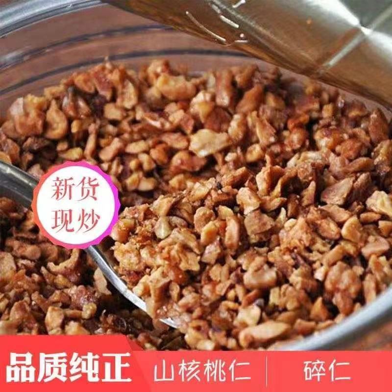 新货山核桃碎仁罐装临安小核桃仁山核桃仁烘焙辅料坚果休闲零食