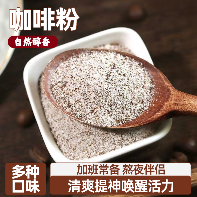 三合一速溶原味咖啡粉大袋装醇香浓郁丝滑口感即冲即饮入口绵密