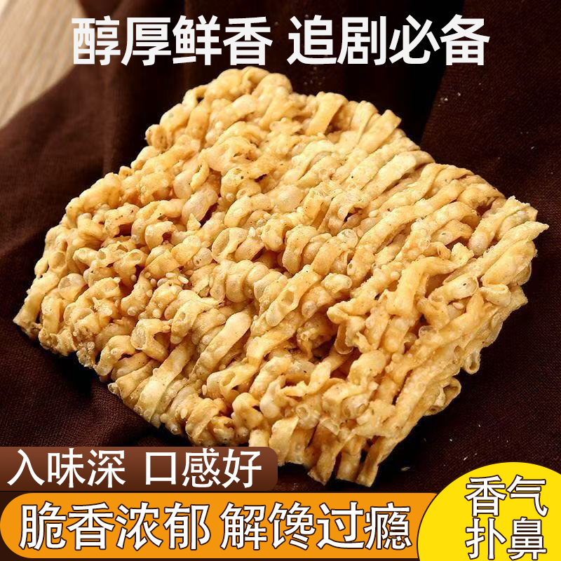 河南美食麻叶香酥可口干吃面空心方便面醇香美味口感好休闲小零食