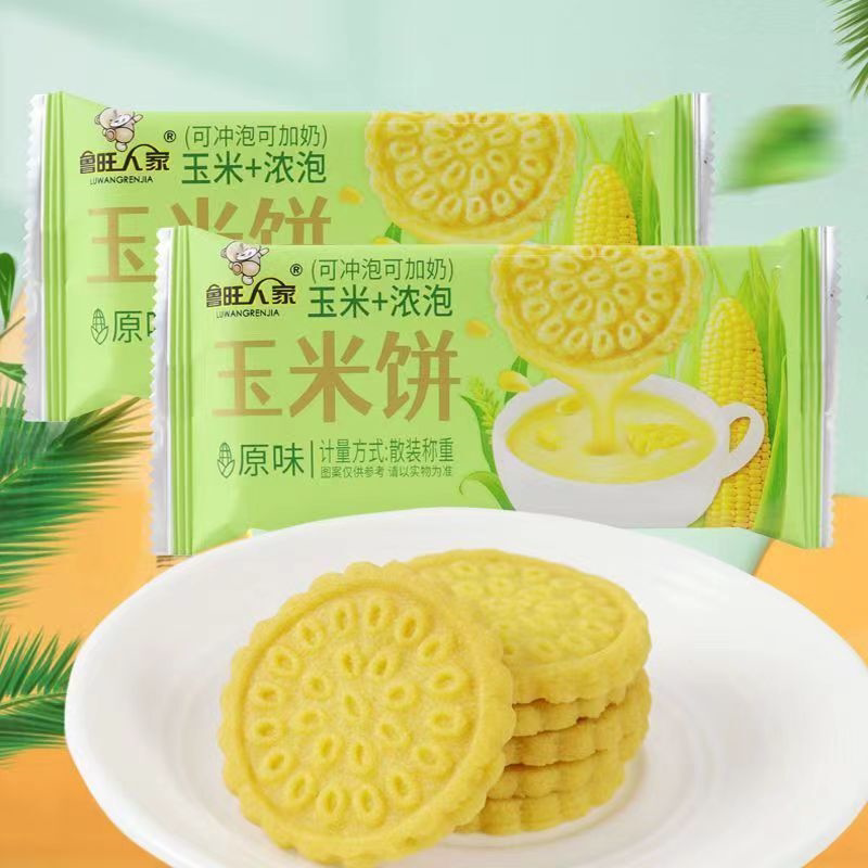 鲁旺人家原味玉米饼干网红办公室零食杂粗粮代餐椒盐谷物休闲早餐
