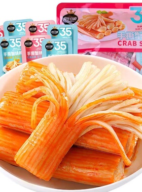 食在过瘾手撕蟹味棒蟹柳麻辣即食小吃网红解馋香辣原味即食休闲