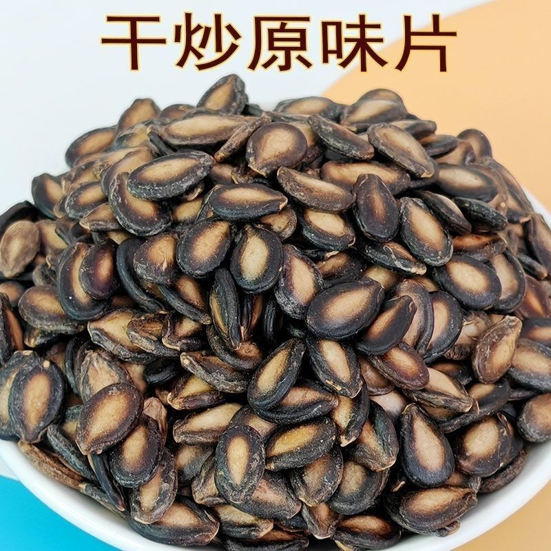 新货原味西瓜籽中片无干燥剂散装熟中片西瓜子净重原味西瓜子