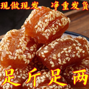 山东蜜三刀正宗传统甜食果子老式山东特产传统点心老零食甜品批发