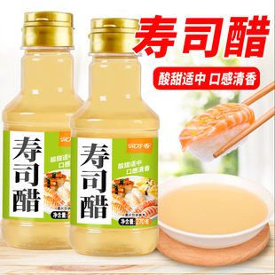 寿司醋调味做寿司食材紫菜包饭料理专用调味醋酸甜适中风味十足