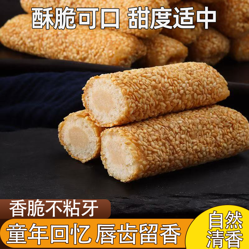 福建特产芝麻棒花生酱夹心蛋卷独立包装便携方便居家必备零食散装