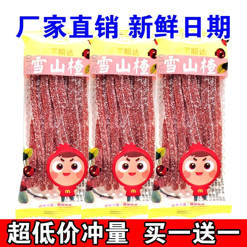 【新日期】雪花山楂条丝新鲜酸甜美味儿童山楂零食小吃独立包装