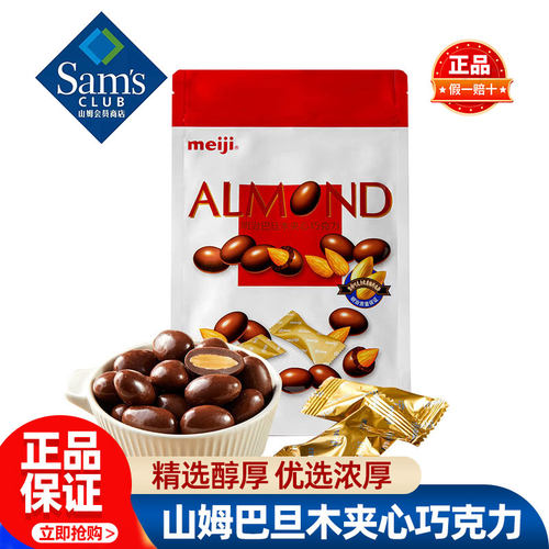 山姆明治meiji巴旦木夹心巧克力正品会员超市代购零食官方旗舰店