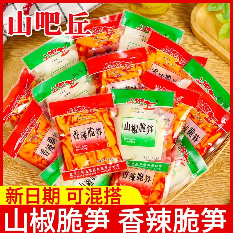 山吧丘山椒笋片酸辣脆笋开袋即食重庆特产泡椒竹笋辣休闲零食小吃