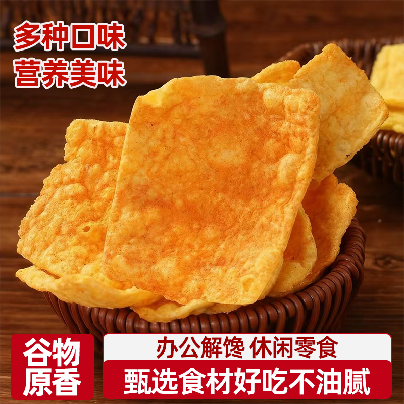 新品大黄米南瓜山药片鲜香味美酥脆可口健康代餐解馋零食香脆回甘