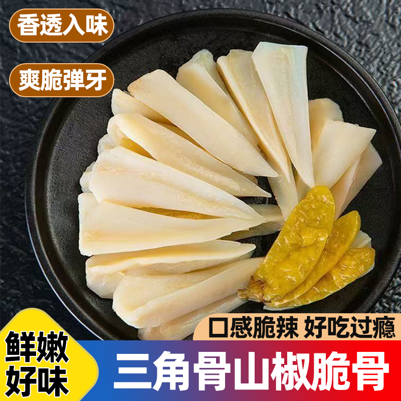 辣媳妇三角脆骨泡椒脆骨甜辣鸡软骨脆爽弹牙好吃不停解馋小零食