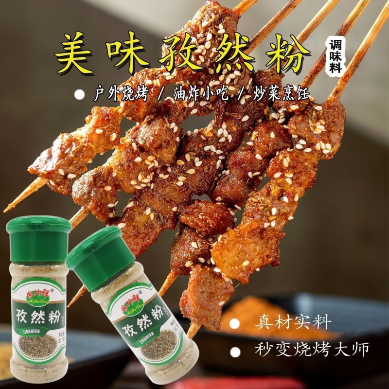 烧烤调料撒料孜然粉家用瓶装椒盐黑胡椒粉调味撒料烧烤油炸料组合