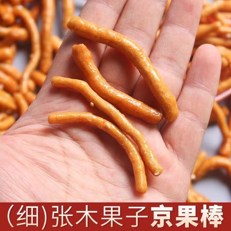 芝麻枇杷梗零食张木果子京果棒散装糯米江米条细条油京果正宗