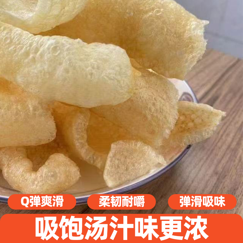 油炸猪肉皮干猪皮无毛香酥不腻脆香满口凉调爆炒火锅麻辣烫绝配