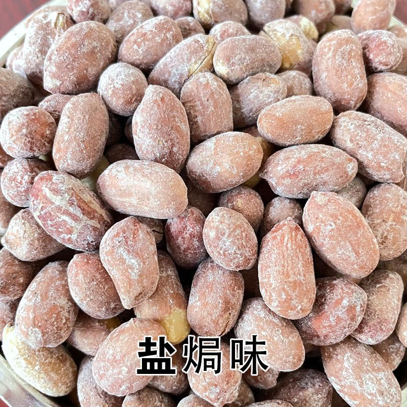 新货干炒花生米 盐焗五香味 蔚县地方风味盐爆花生米下酒菜 红皮