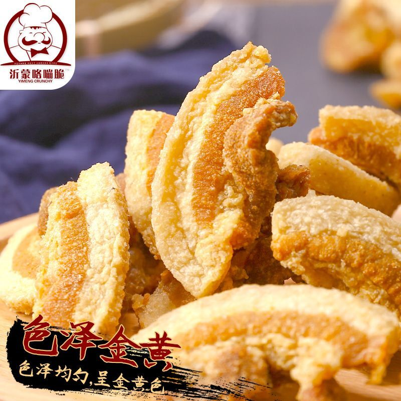 特产零食小吃衙口猪肉粕猪肉脯干猪油渣猪油粕肉渣