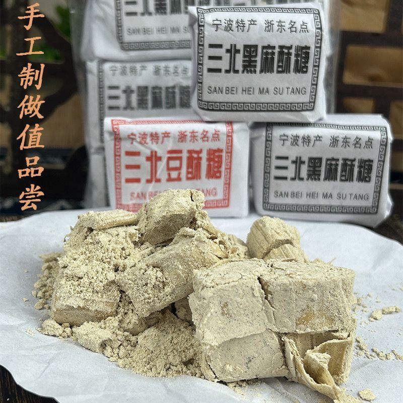 宁波特产老式豆酥糖传统糕点黄豆味豆酥糖小时候回忆传统糕点零食